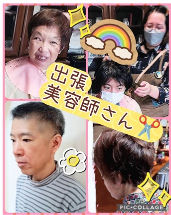 ハッピーホーム日記～出張美容師さん～