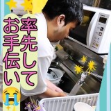 ハッピーホーム日記～お手伝い～