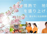 富士市三ツ沢に　障がい者グループホーム　２０２１年４月　オープン　利用者様、求人募集(^^♪