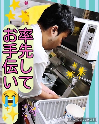 ハッピーホーム日記～お手伝い～