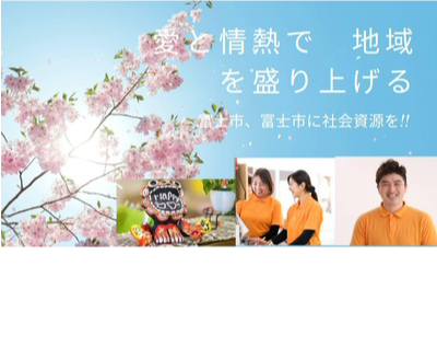 富士市三ツ沢に　障がい者グループホーム　２０２１年４月　オープン　利用者様、求人募集(^^♪