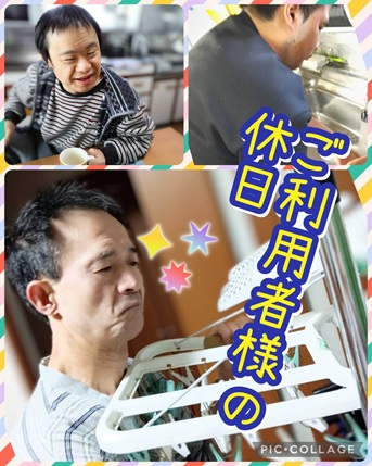 ハッピーホーム日記～ご利用者様の休日～